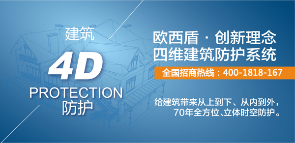 從石家莊火車站漏水事件反思建筑質(zhì)量，4維防護系統(tǒng)成為建筑救星