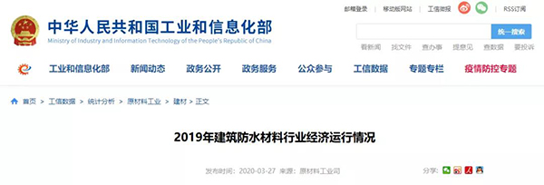 2019年收入和利潤均兩位數(shù)增長 2020年防水行業(yè)發(fā)展引擎何在？