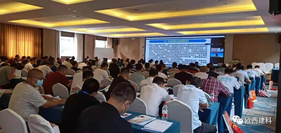 歐西助力成都2021全國隧道與地下工程維修保養(yǎng)、滲漏治理、水災(zāi)害防治與施工技術(shù)創(chuàng)新交流觀摩會