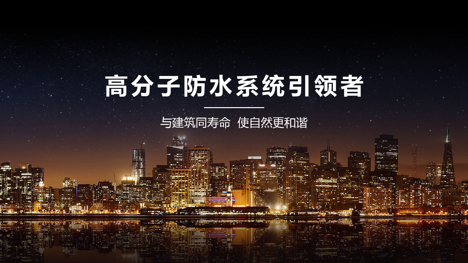 自粘防水卷材廠(chǎng)家