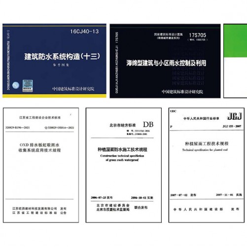 TWE有序虹吸排水系統(tǒng)的設(shè)計依據(jù)