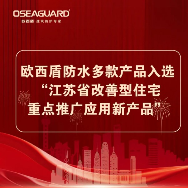 獲政府權(quán)威推薦，入選江蘇省改善型住宅重點(diǎn)推廣名錄！